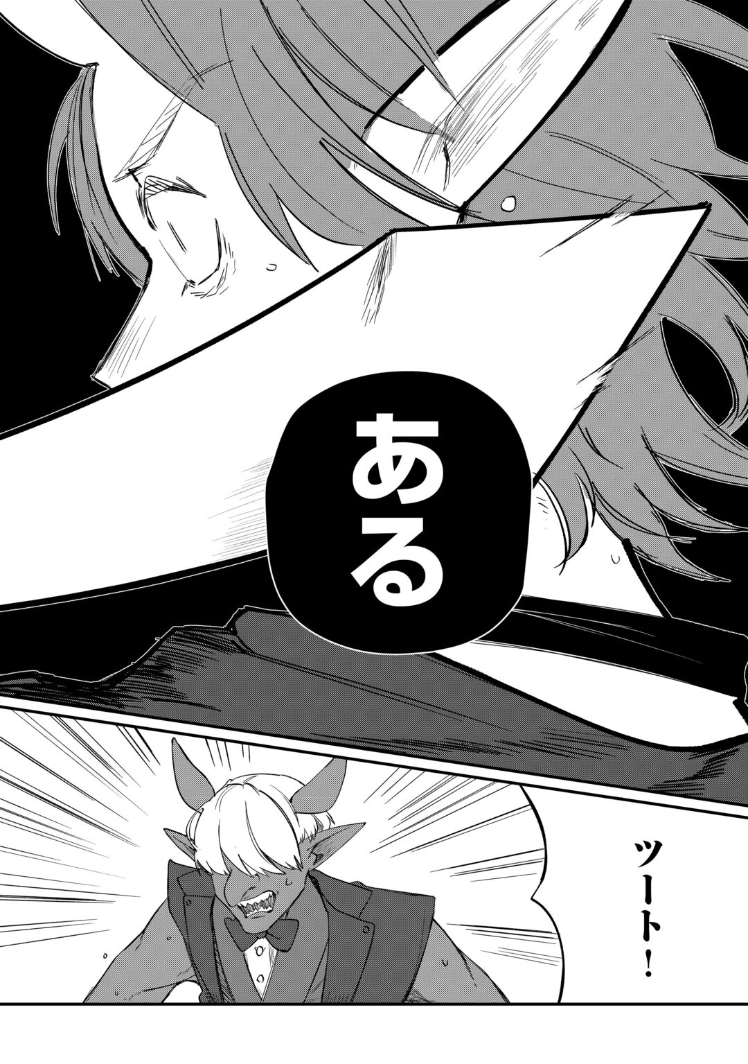 HOUCHIKU SARETA TENSEI KIZOKU WA, JIYUU NI YARASETE MORAIMASU Chapter 17 page 12 - nihonkuni.com