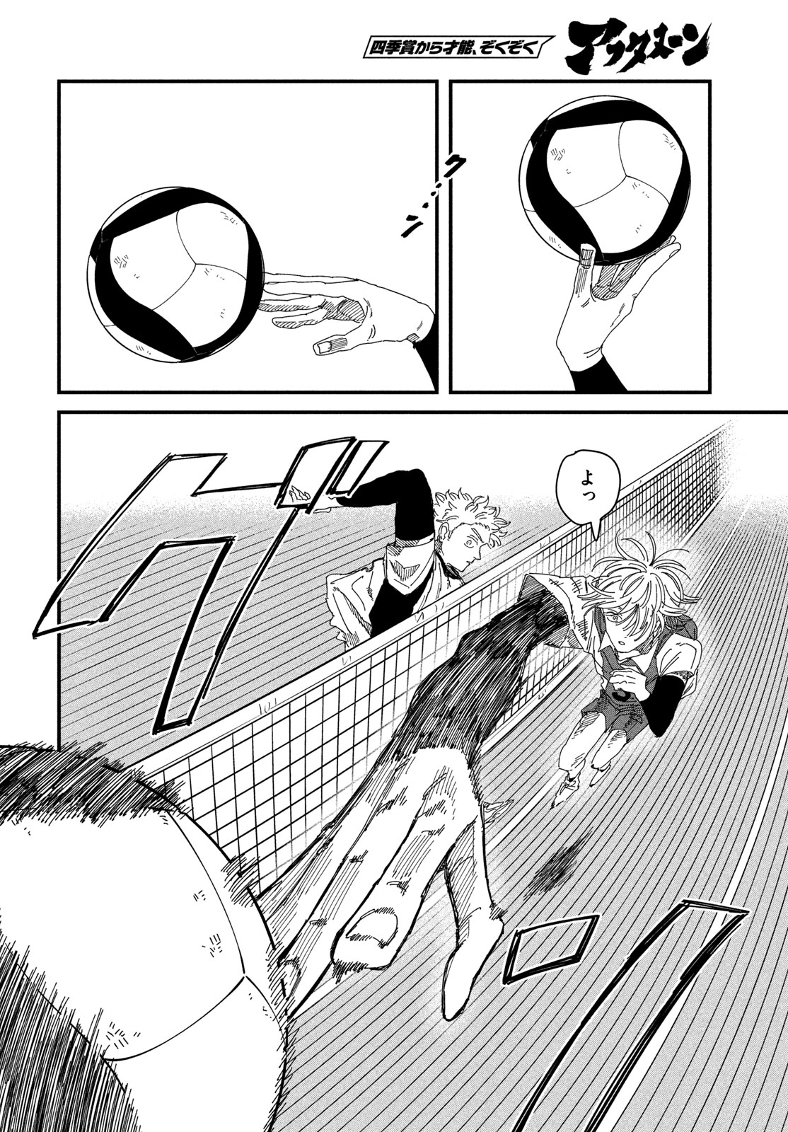 DIG IT Chapter 14 - Page 8