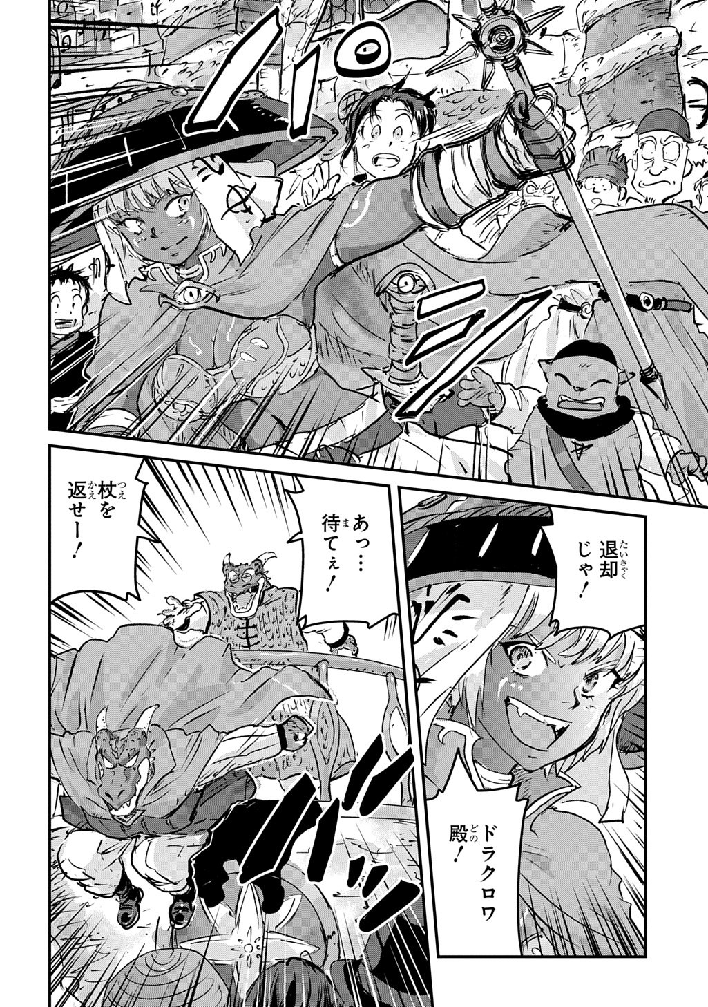 KUUZOKU HACK TO JOUKI NO HIME Chapter 28 - Page 30