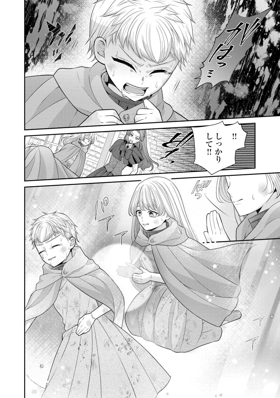 ENZAI DE KONYAKU HAKI SARETA KOUSHAKU REIJOU WA RINGOKU E TOUBOU ITASHIMASU! Chapter 2 page 22 - nihonkuni.com