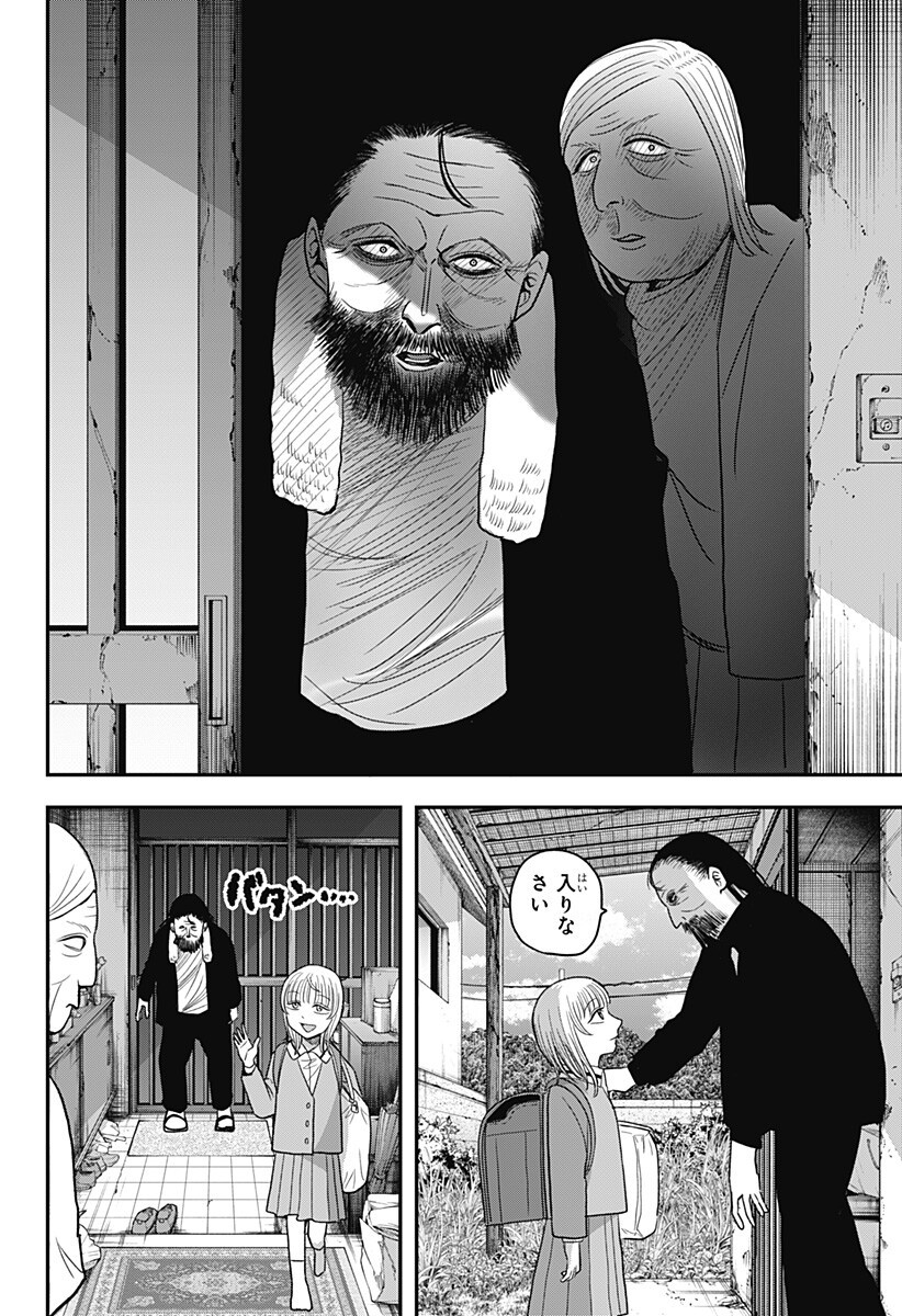 A, AKUMA-CHAN Chapter 8 page 10 - nihonkuni.com