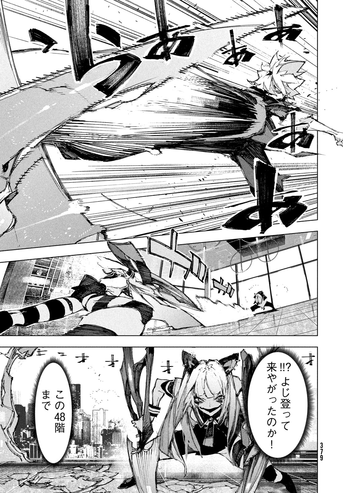 GYAKUSATSU KIGEN Chapter 3 page 19 - nihonkuni.com