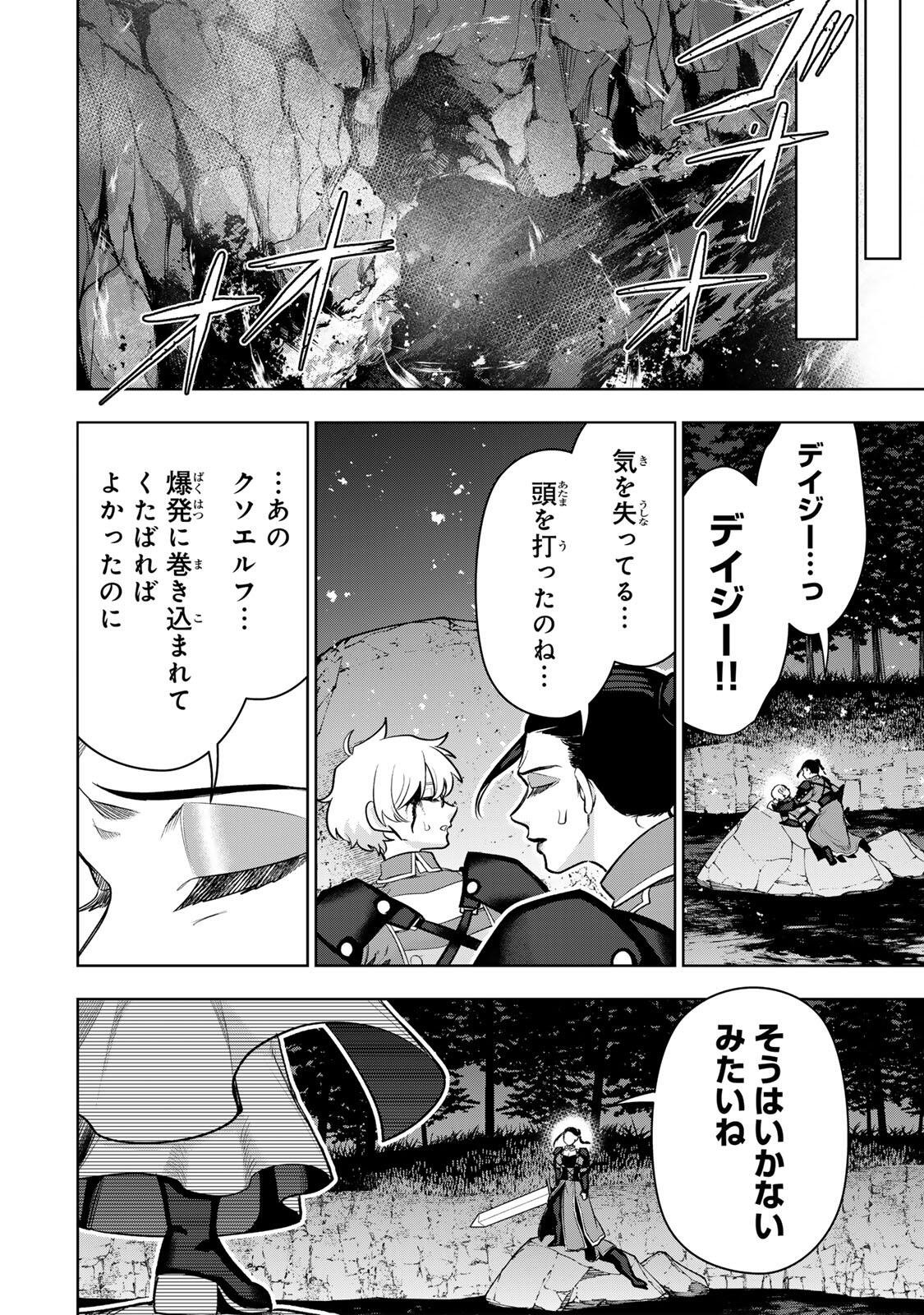 ROBRAVE Chapter 17 page 6 - nihonkuni.com
