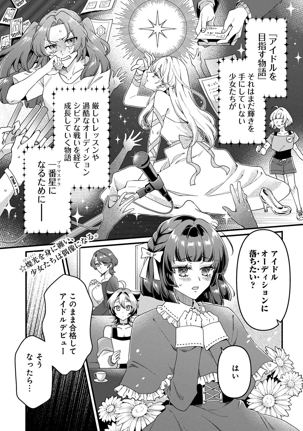 KASU HAPI Chapter 3 page 1 - nihonkuni.com