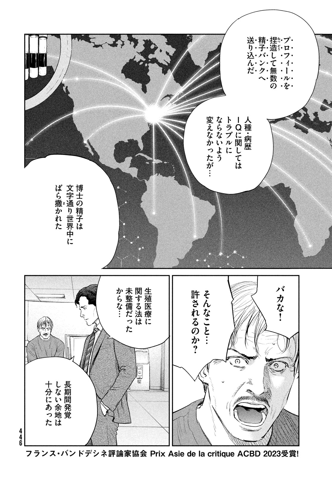 DARWINS INCIDENT - RAW Chapter 59 - Page 22