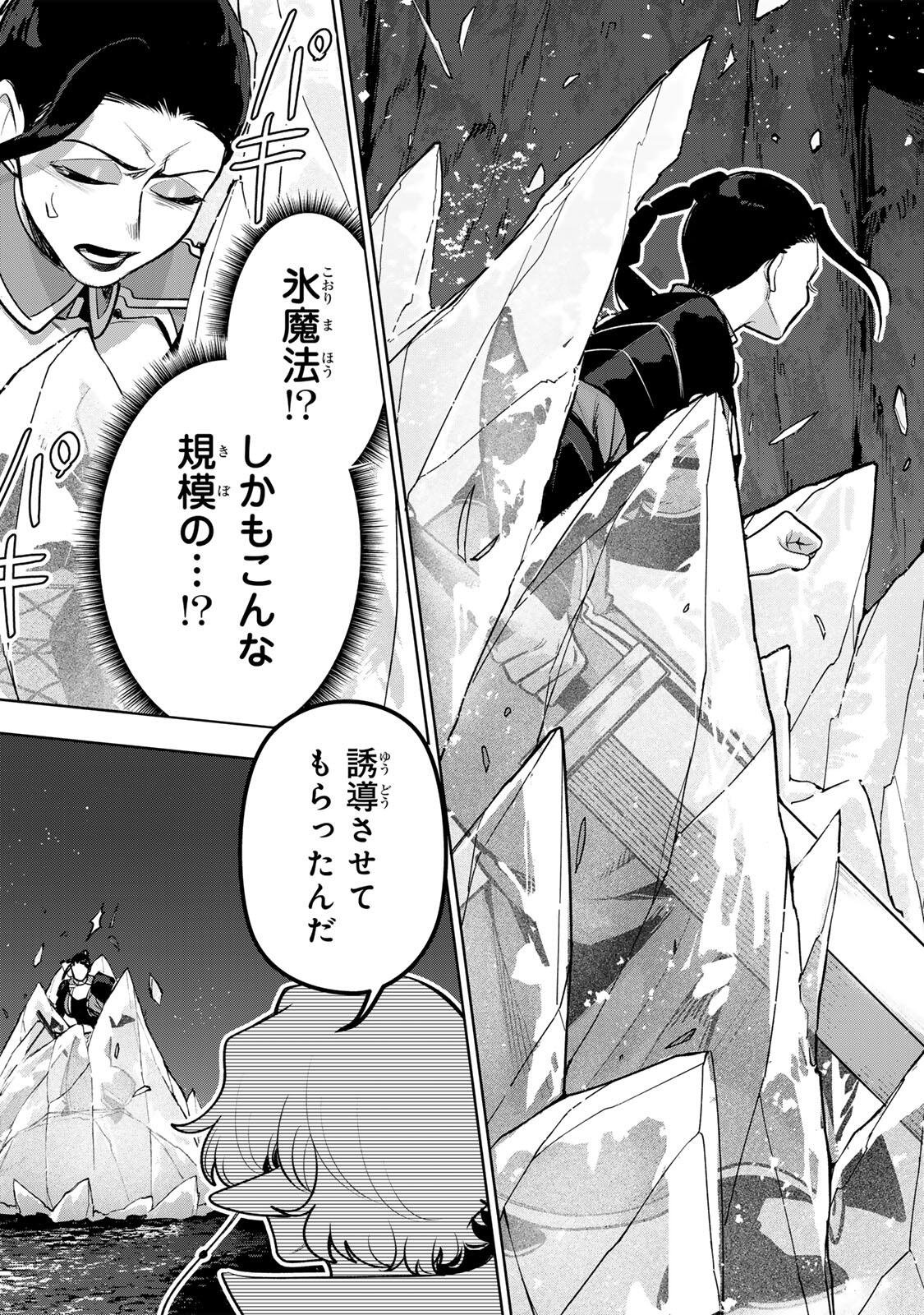 ROBRAVE Chapter 17 page 13 - nihonkuni.com