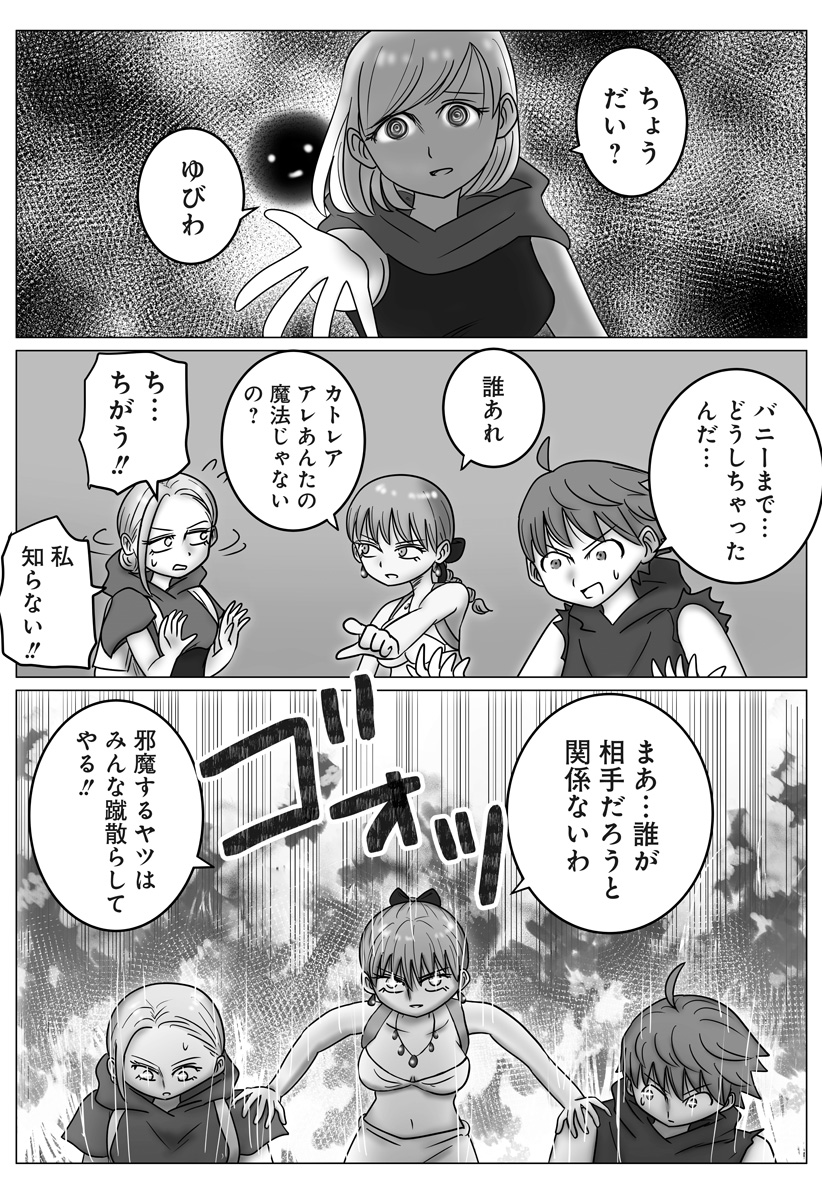 HAREM YUUSHA DENSETSU Chapter 19 page 13 - nihonkuni.com
