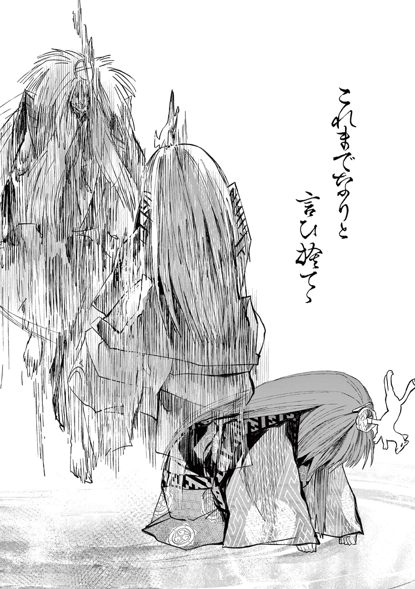 SHITE NO HANA - NOUGAKUSHI HAGA KOTAROU NO SAKIKATA Chapter 65 - Page 21