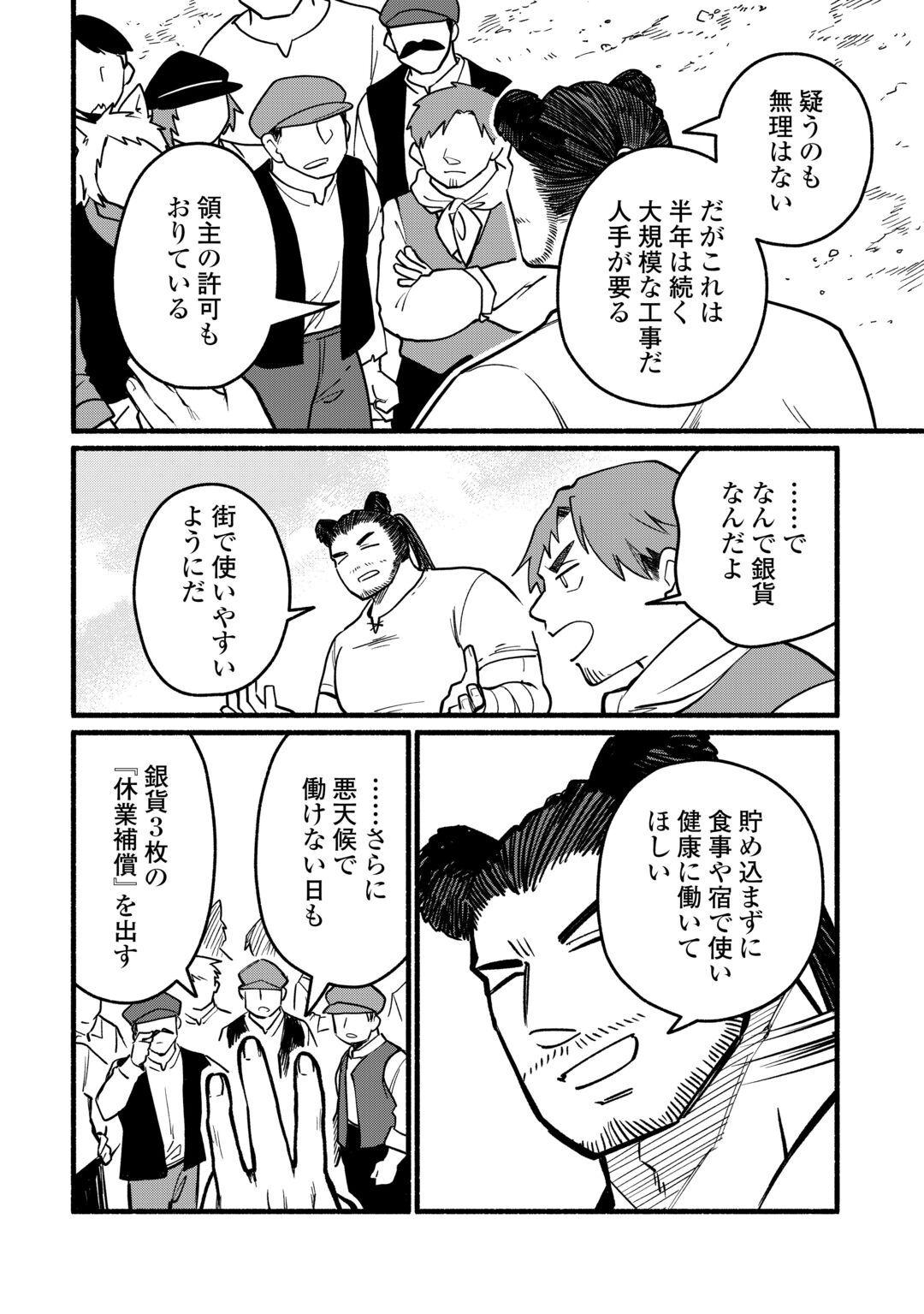 TENSEI MAE NO TUTORIAL DE ISEKAI SAIKYOU NI NARIMASHITA. - RAW Chapter 29 page 7 - nihonkuni.com