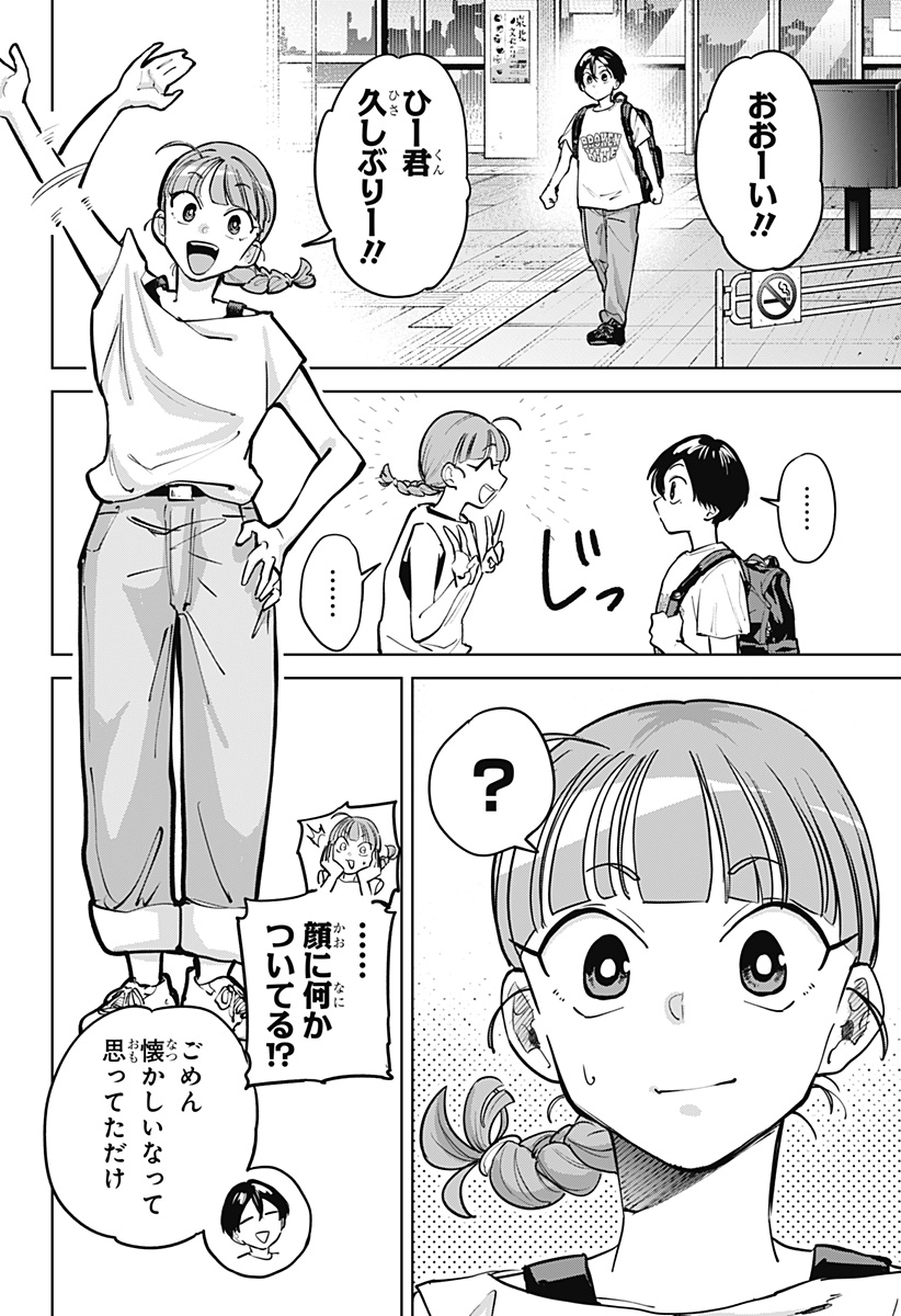 MOSHUNE PROJECT Chapter 13 page 12 - nihonkuni.com