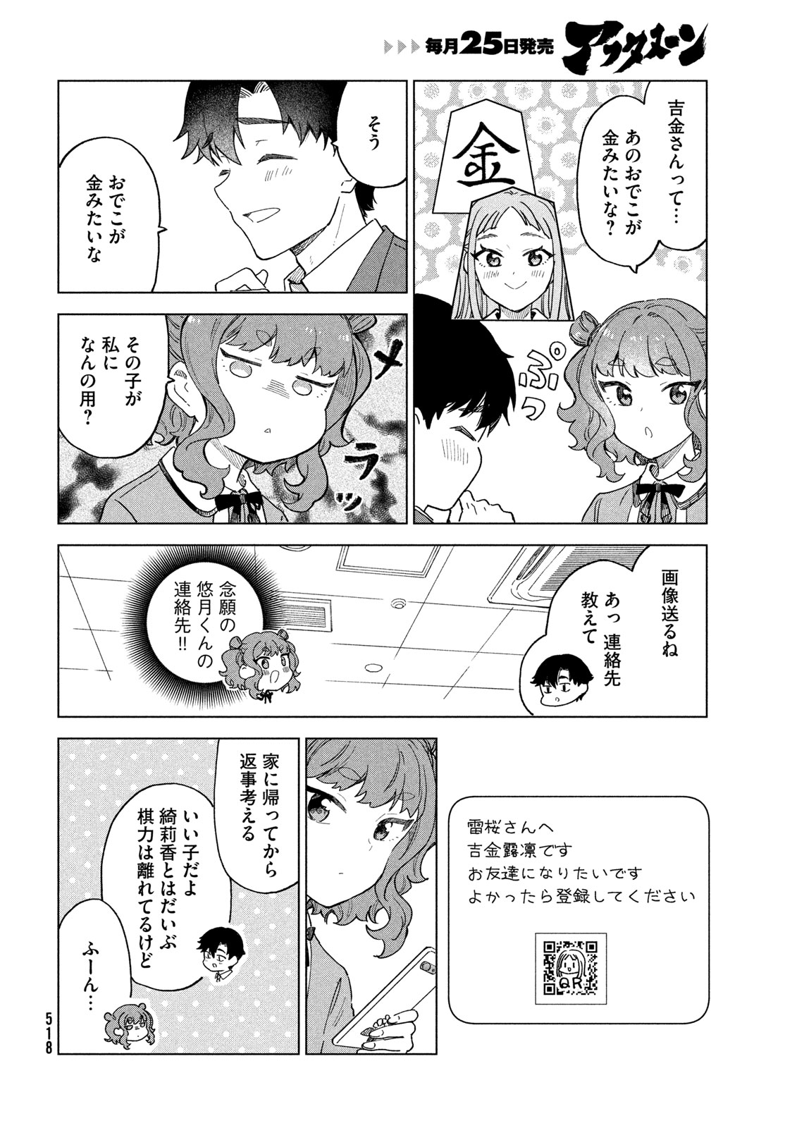 SHINGETSU NO BAN NI Chapter 12 page 34 - nihonkuni.com