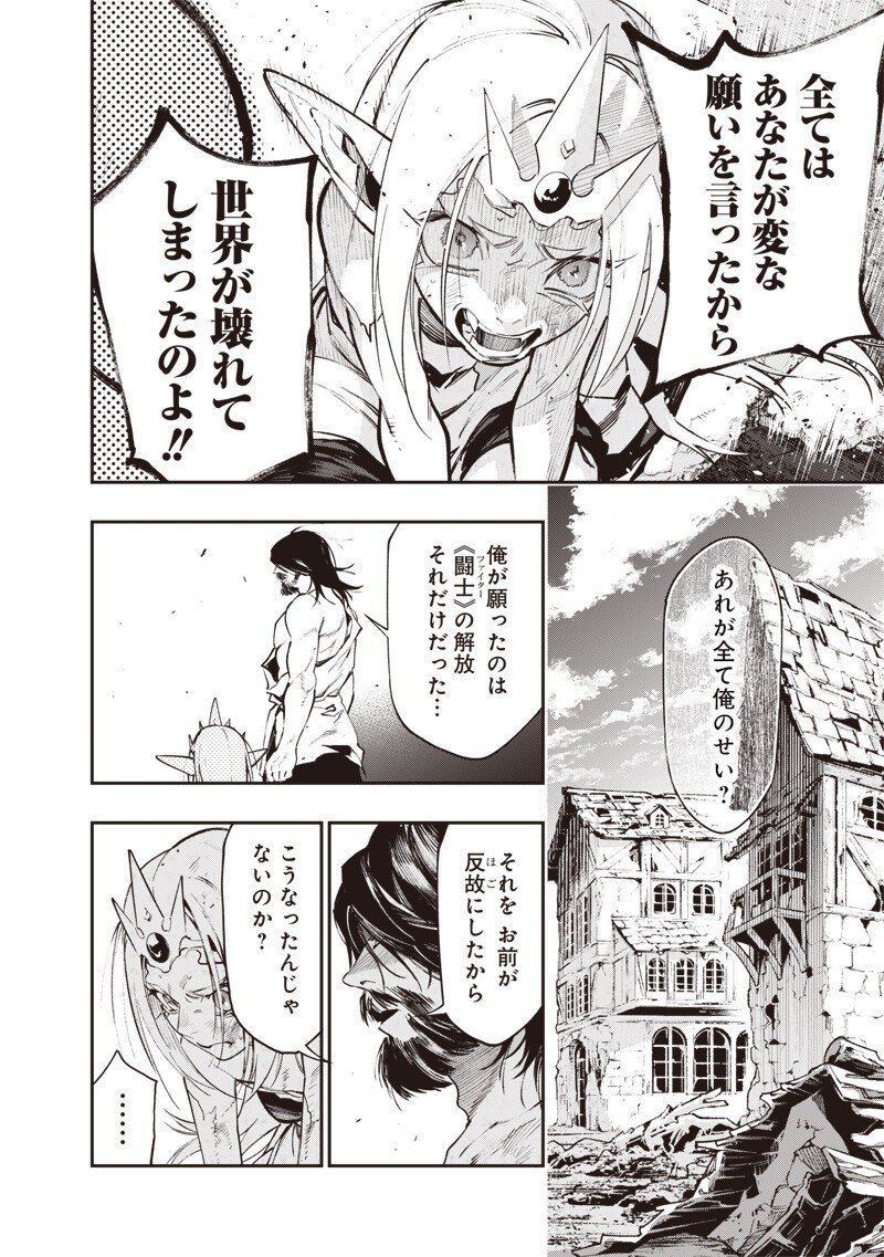 TENSEI KAKU GAMER - OJI DEMO KATERU ISEKAI KOURYAKU Chapter 26 - Page 10