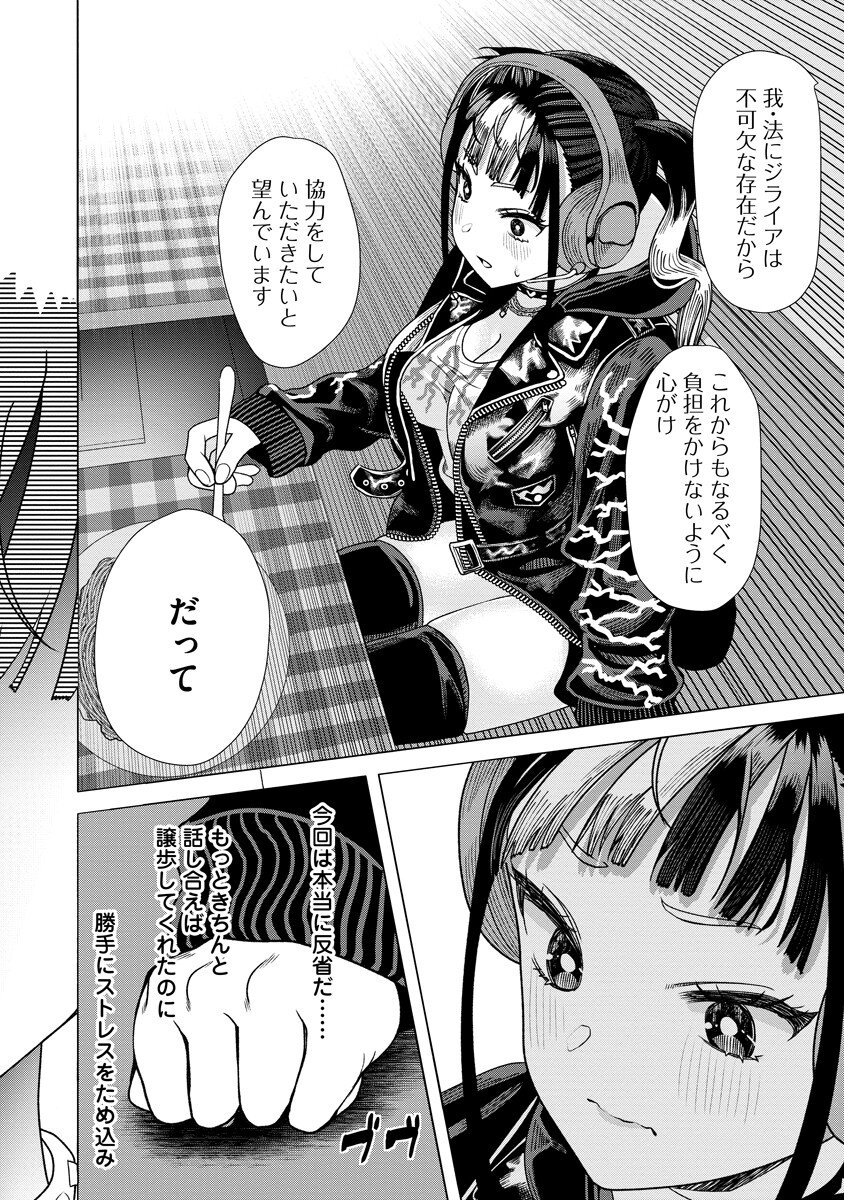 THE HITMAN'S MEAL OF ULTIMATE BLISS - RAW Chap 11.2 - Pic 13