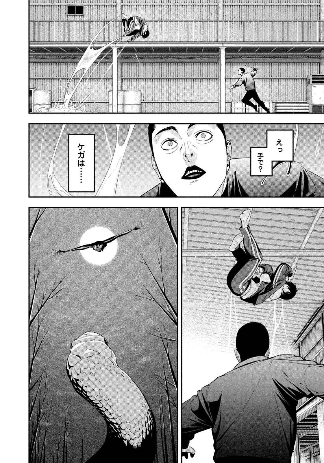 YOTAKA FUTATABI Chapter 23 - Page 16