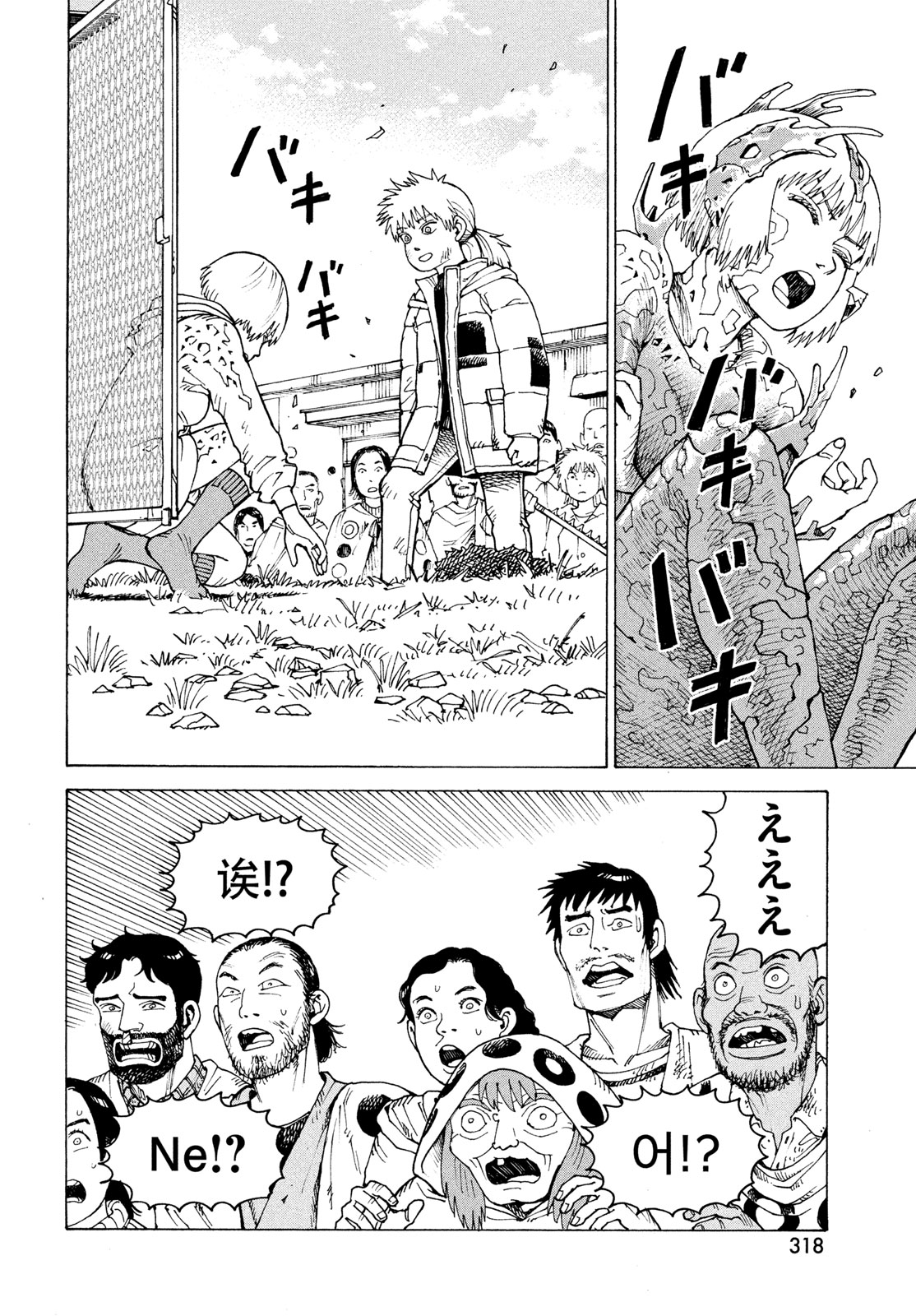 TENGOKU DAIMAKYOU - RAW Chapter 84 page 18 - nihonkuni.com