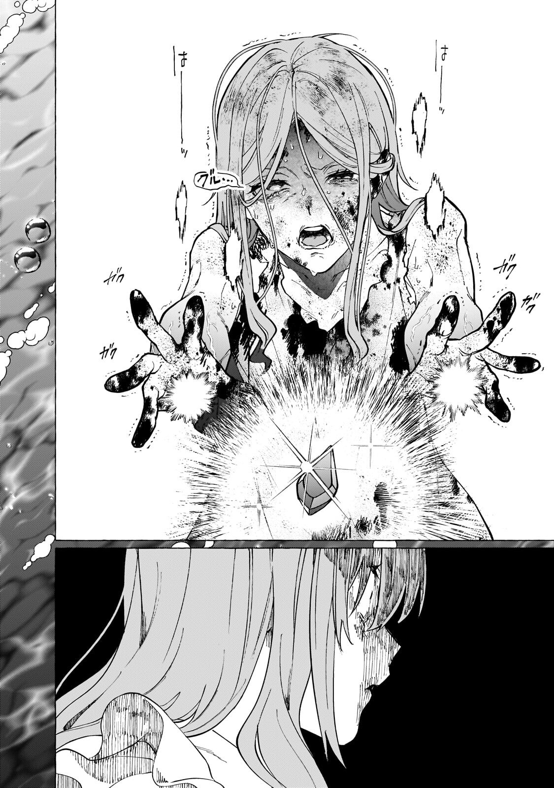 WIZZRAIN KINGDOM STORY, THE DRAGON IS THE BRIDE Chapter 17.2 page 4 - nihonkuni.com