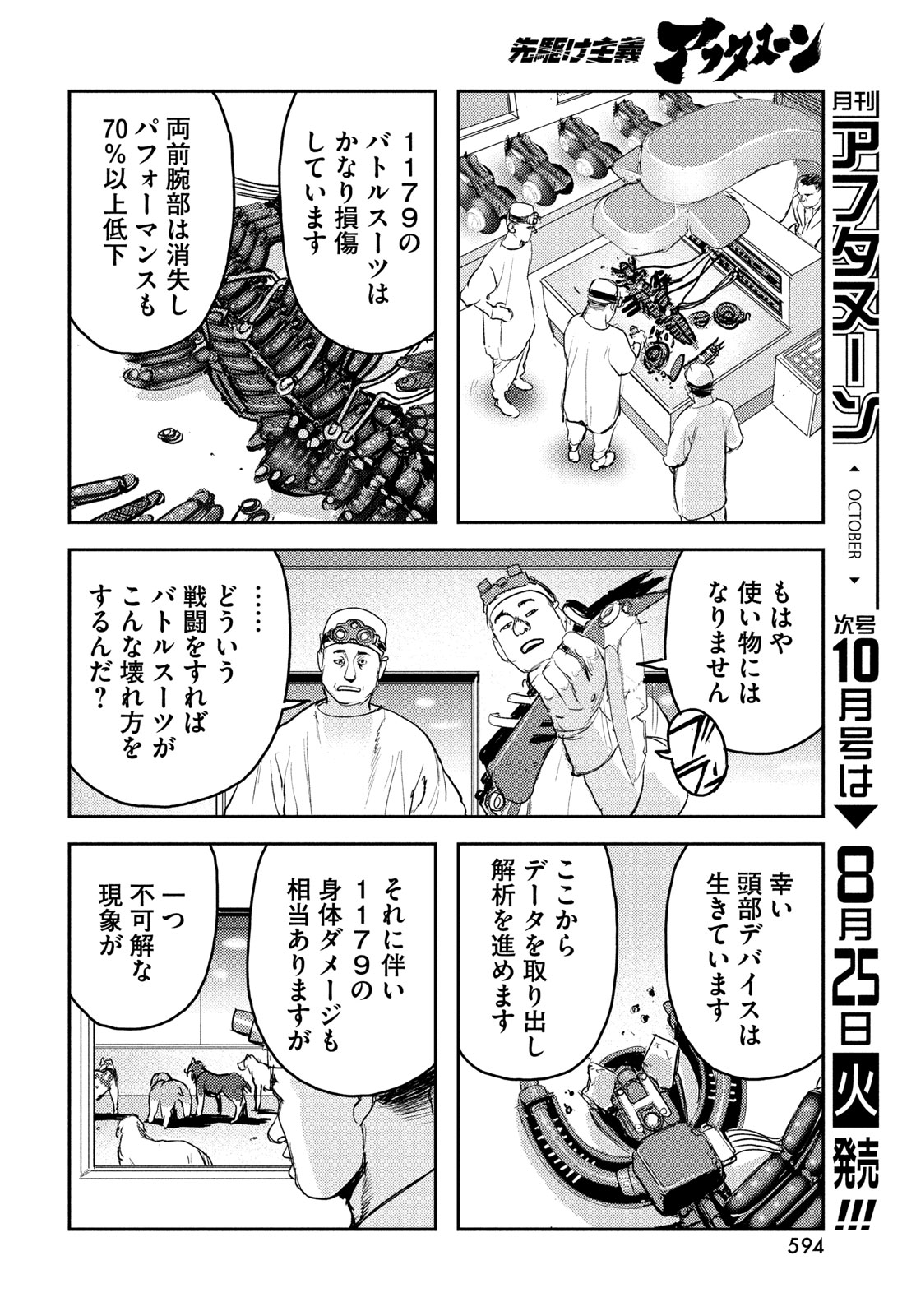 HELL HOUND Chapter 48 page 14 - nihonkuni.com