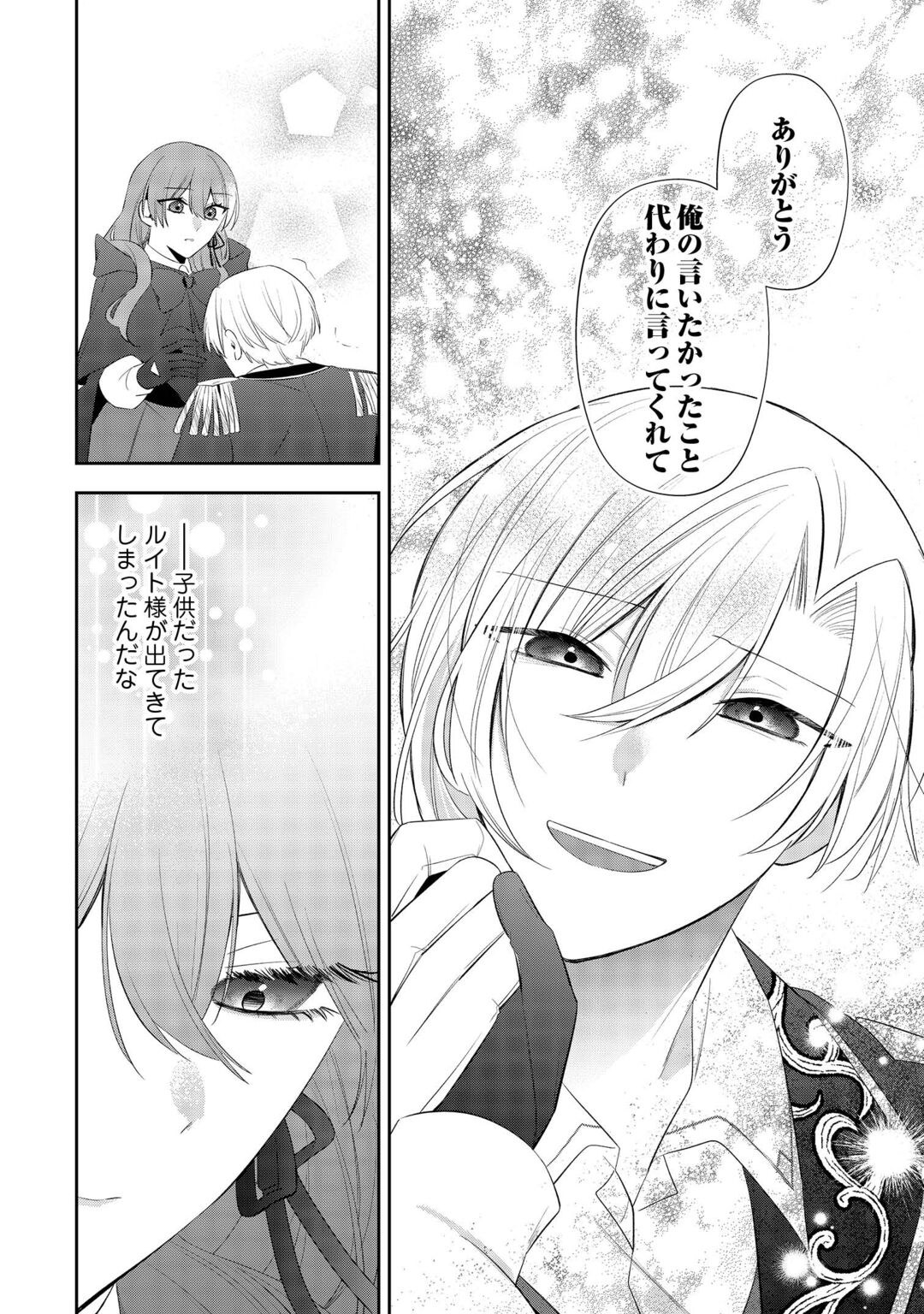 ZENSE DE SHOKEI SARETA SEIJO, IMA WA KURO KUSUSHI TO YOBARETEIMASU Chapter 7 - Page 30