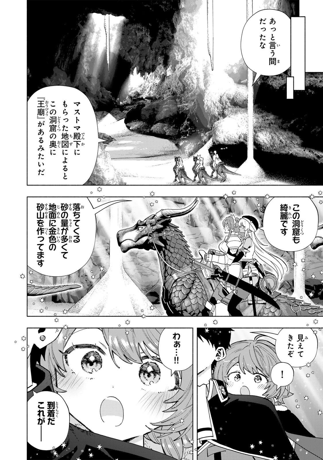 A RANK PART WO RIDATSU SHITA ORE HA, MOTO OSHIEGO TACHITO MEIKYU SHINBU WO MEZASU. (MANGA) Chapter 169 - Page 6