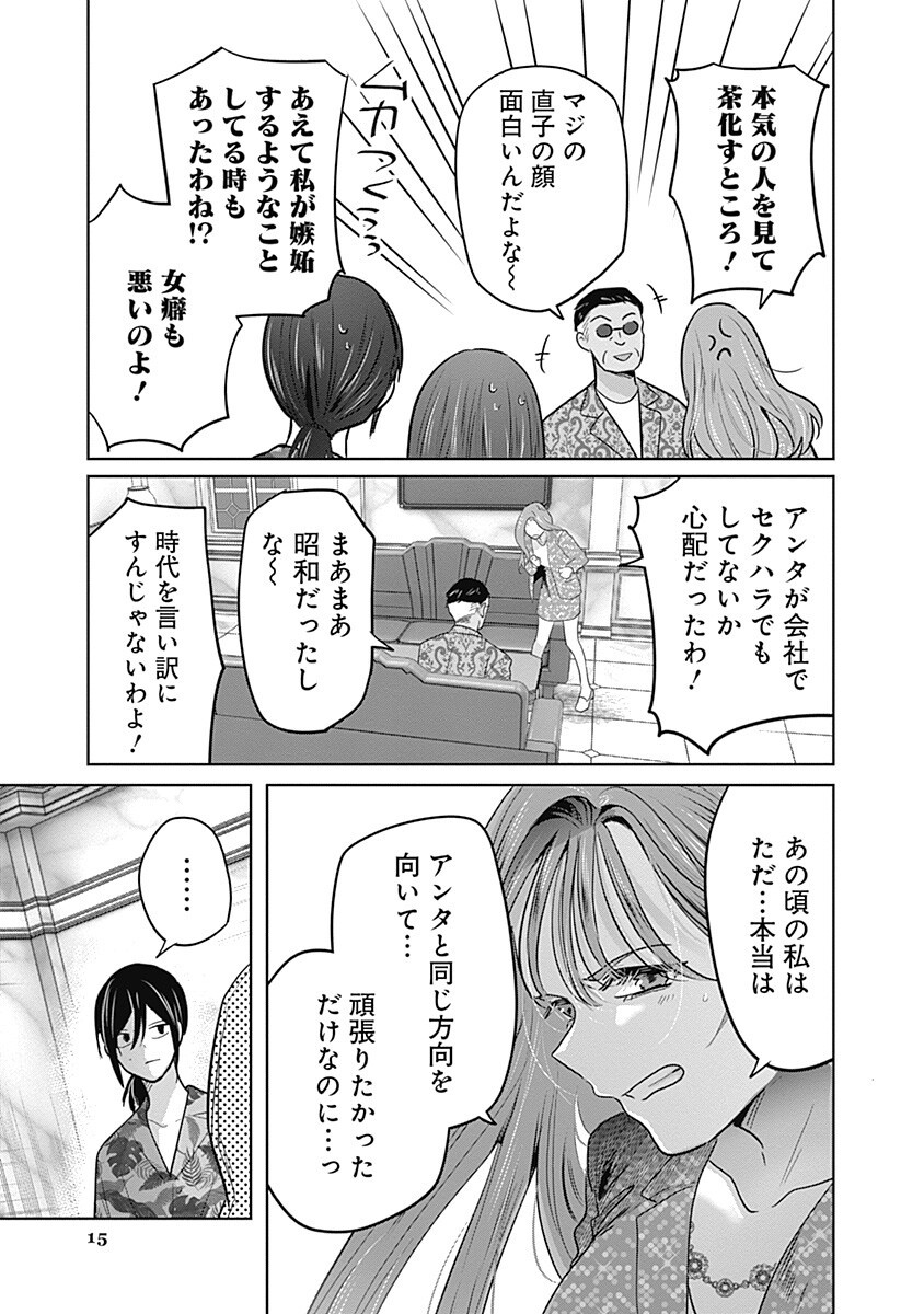 GRAVURE IDOLS MEET BRAND-NEW DAYS Chap 14.1 - Pic 15
