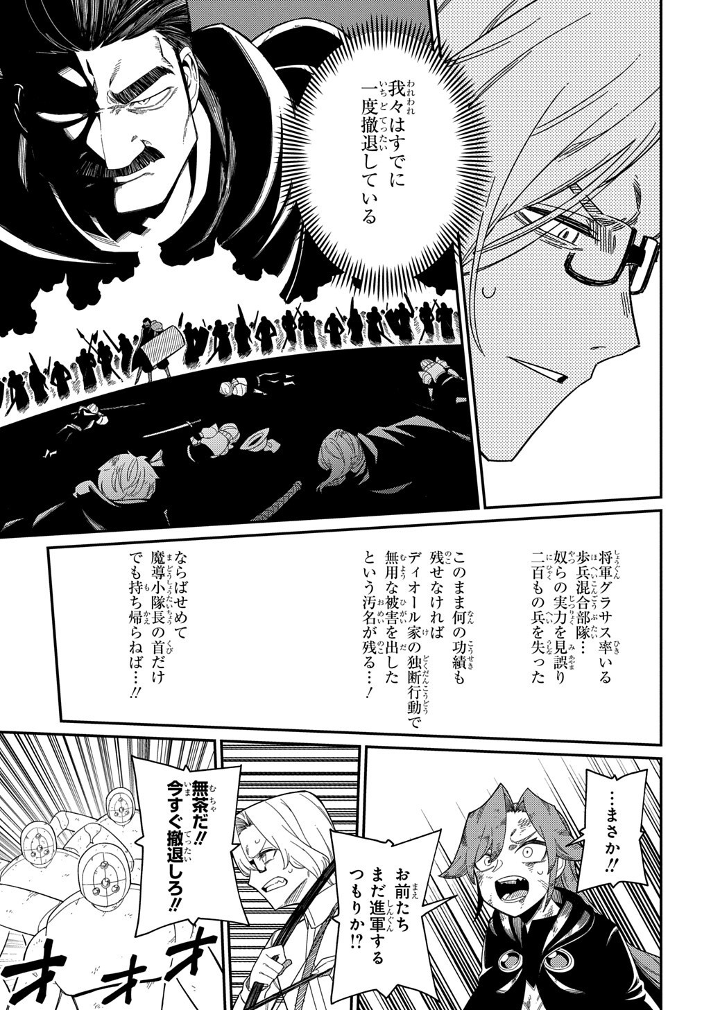 NETA CHARA TENSEI TOKA ANMARIDA! (MANGA) Chapter 36.1 - Page 3