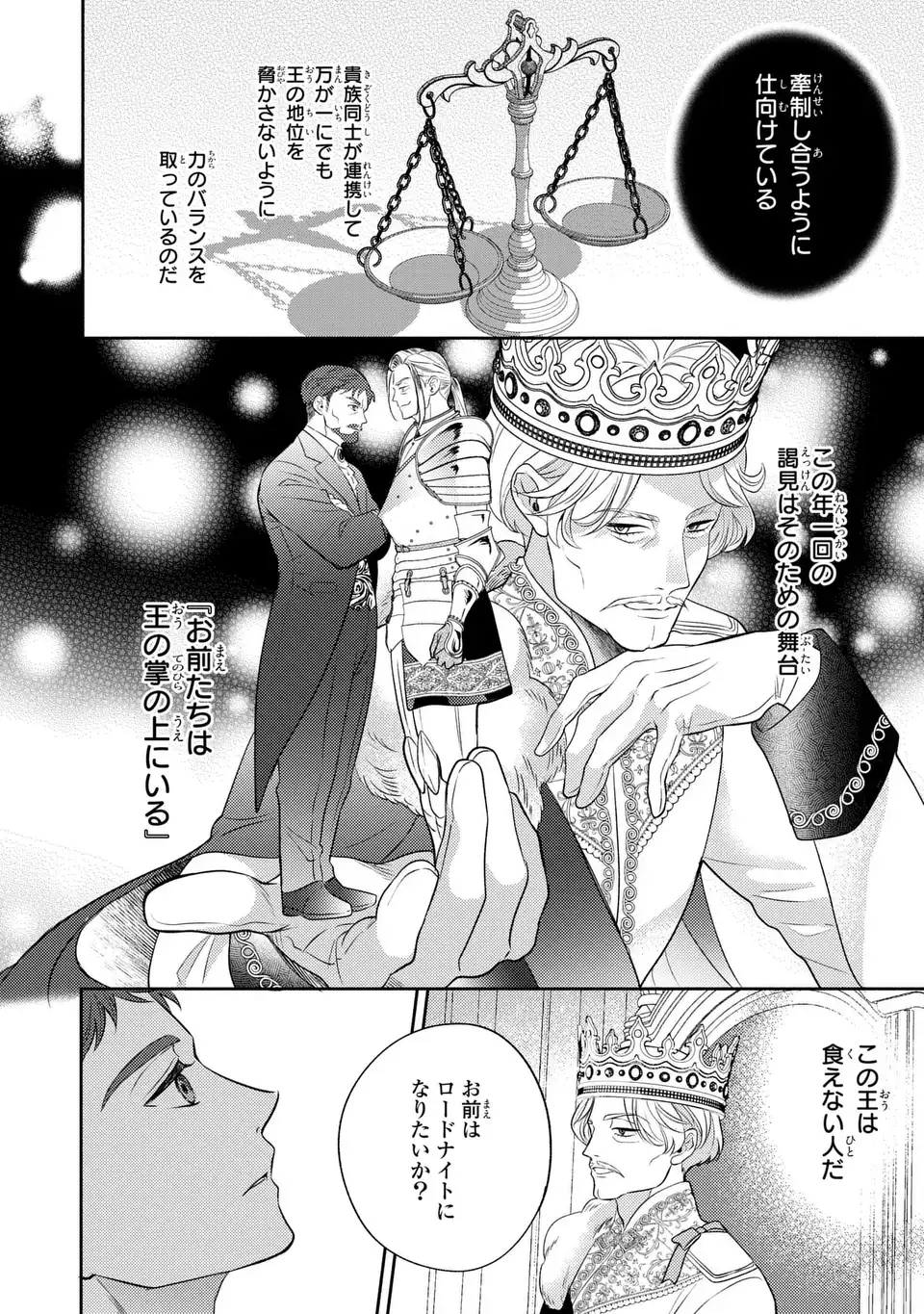 ORE NO IMOUTO WA AKUJO DATTA RASHII Chapter 3 - Page 8