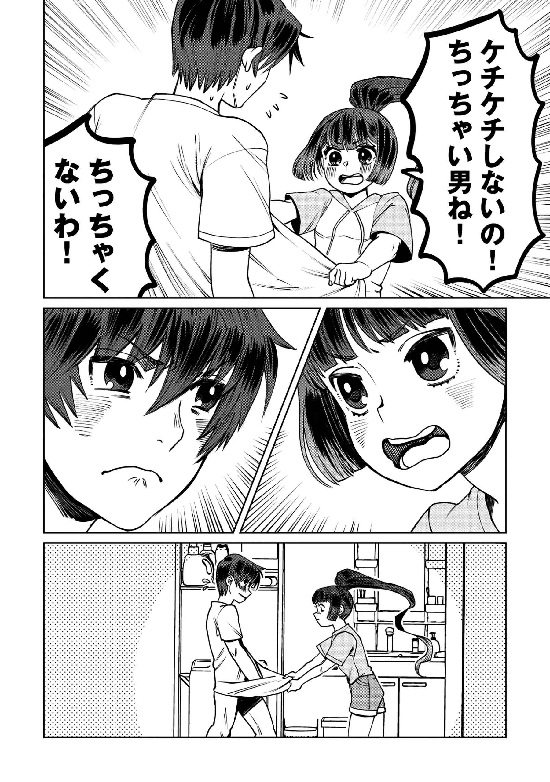 TENSAI KAKENSHO NO SHUUSAI ITANJI ~ TENSAI NO NOURYOKU WO SUBETE TORIKOMU, SHUUSAI NO NARIAGARI Chapter 11.2 - Page 8