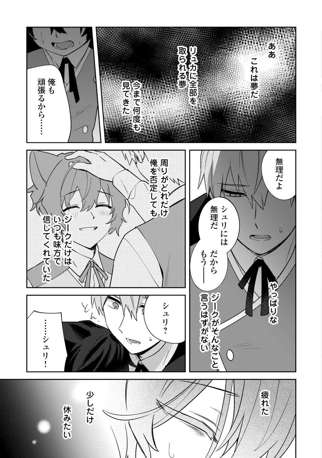 FUTAGO NO OUJI NI FUTAGO DE KONYAKU SHITAKEDO "JANAI HOU" DAKARA YAMIMAHOU WO KIWAMERU Chapter 5 page 17 - nihonkuni.com