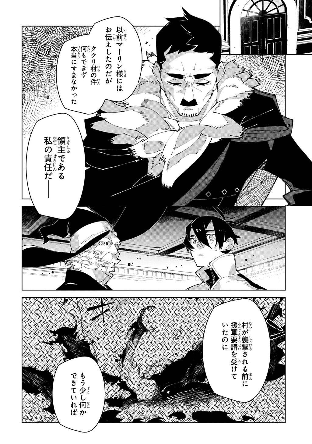 ISEKAI TENSEI NO BOUKENSYA - RAW Chapter 72 page 26 - nihonkuni.com