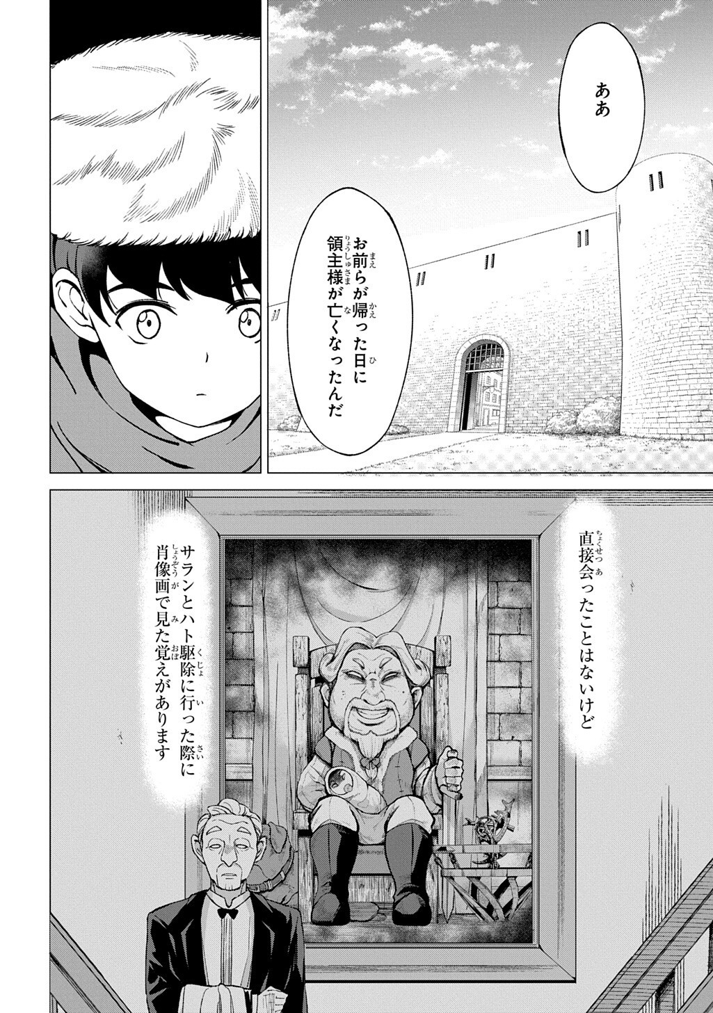 HOKKAIDOU NO GEN'EKI HUNTER GA ISEKAI NI HOURIKOMA RETE MITA: ELF YOME TO MEGURU ISEKAI SHURYOU LIFE (MANGA) - RAW Chapter 30.2 page 12 - nihonkuni.com