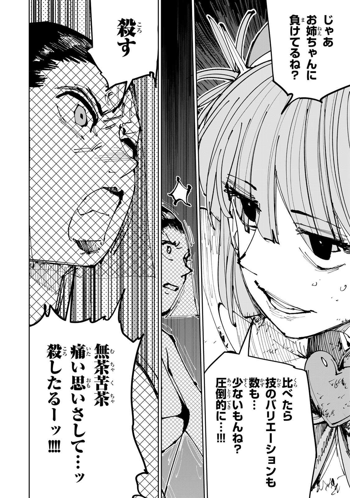 Tsuihou Sareta Cheat Fuyomajutsushi Kimama na Second Life o Ouka Suru Chapter 91 page 30 - nihonkuni.com