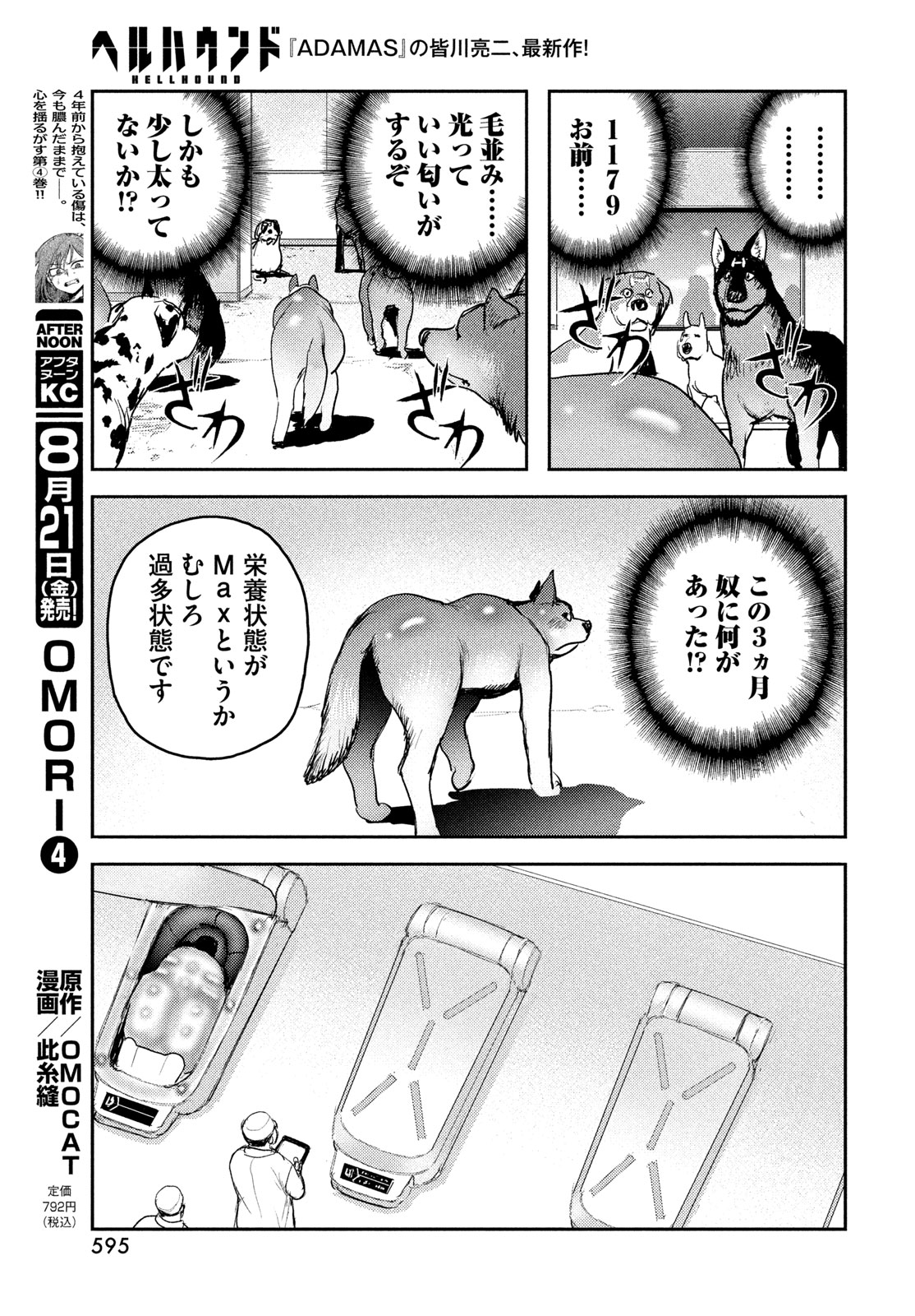 HELL HOUND Chapter 48 page 15 - nihonkuni.com