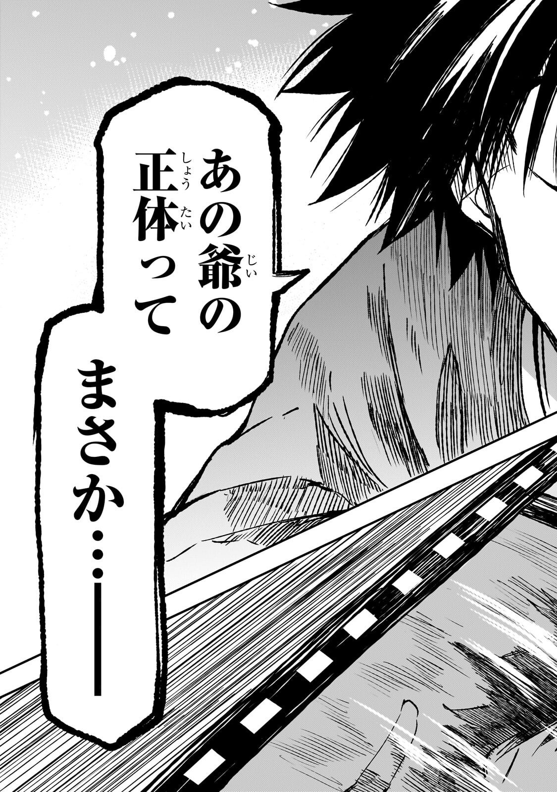 HITORIBOCCHI NO ISEKAI KOURYAKU - RAW Chapter 327 - Page 16
