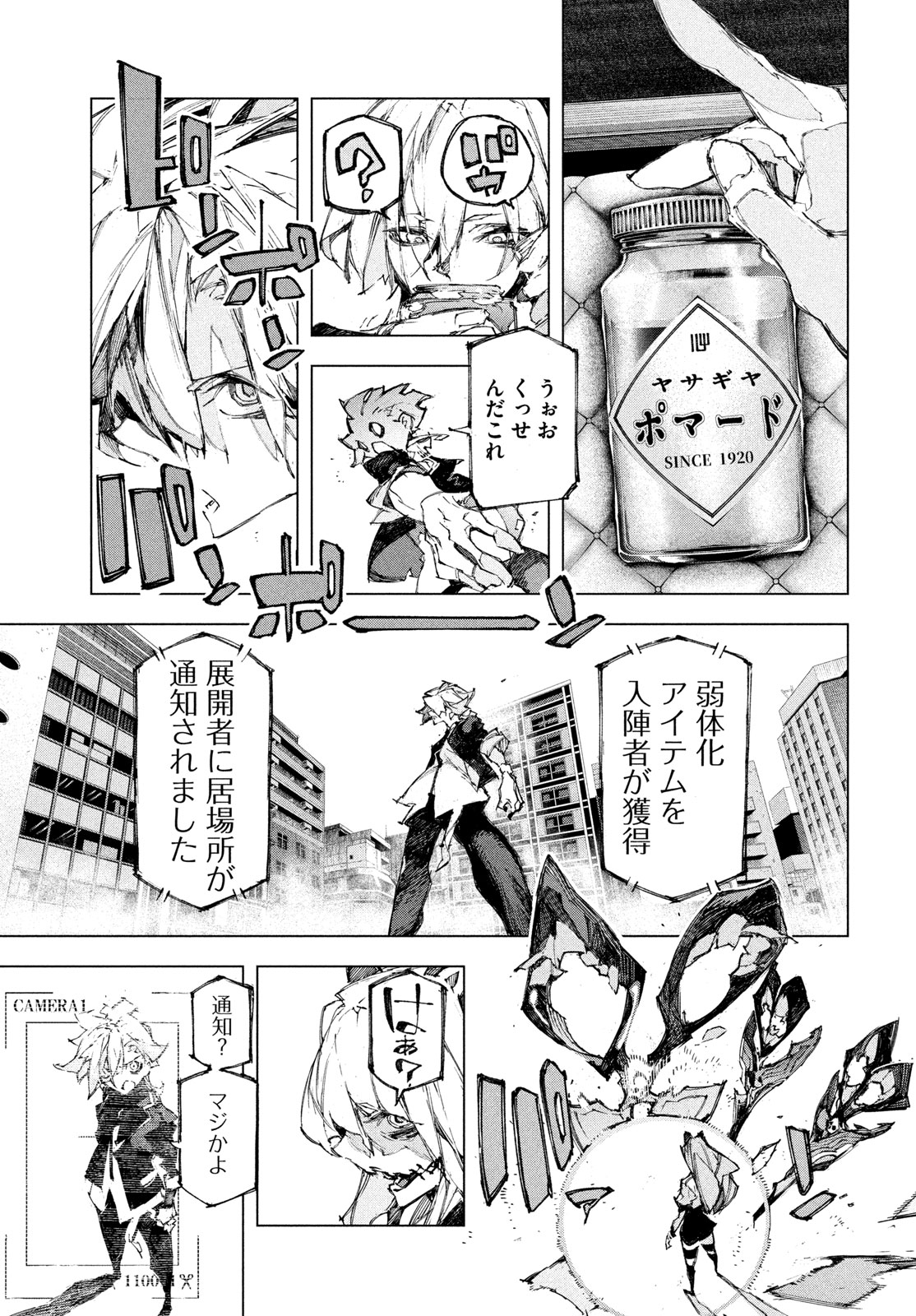 GYAKUSATSU KIGEN Chapter 3 page 11 - nihonkuni.com