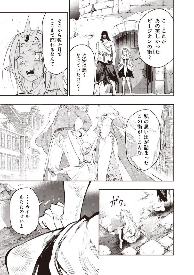 TENSEI KAKU GAMER - OJI DEMO KATERU ISEKAI KOURYAKU Chapter 26 - Page 9