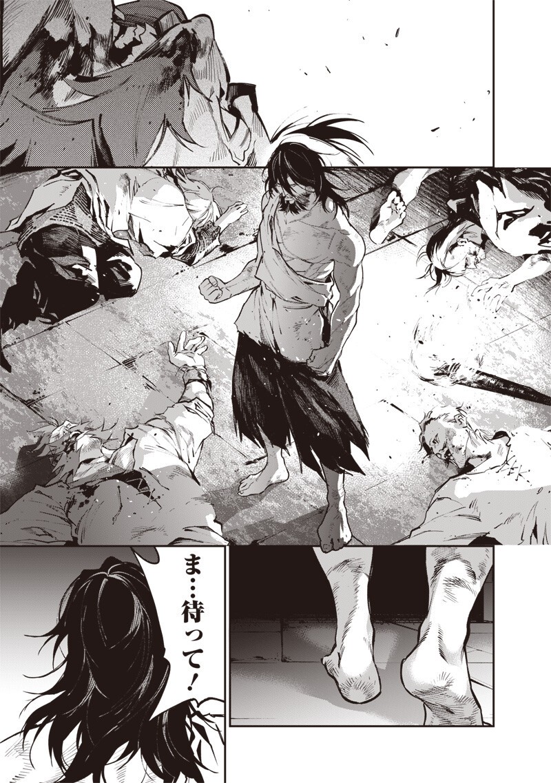 TENSEI KAKU GAMER - OJI DEMO KATERU ISEKAI KOURYAKU Chapter 26 - Page 5