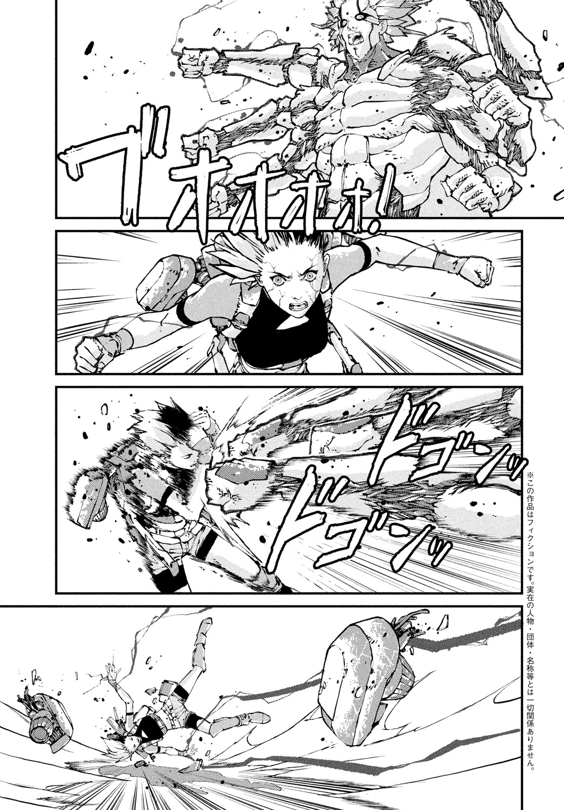 KRAKEN MARE Chapter 16 page 5 - nihonkuni.com