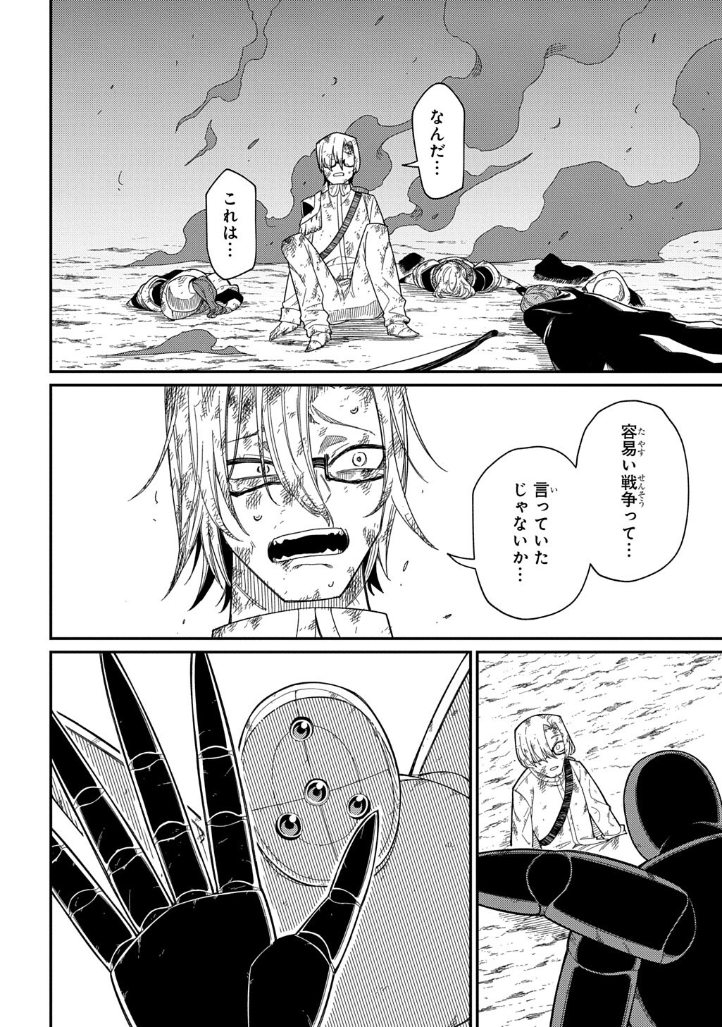 NETA CHARA TENSEI TOKA ANMARIDA! (MANGA) Chapter 36.1 - Page 10