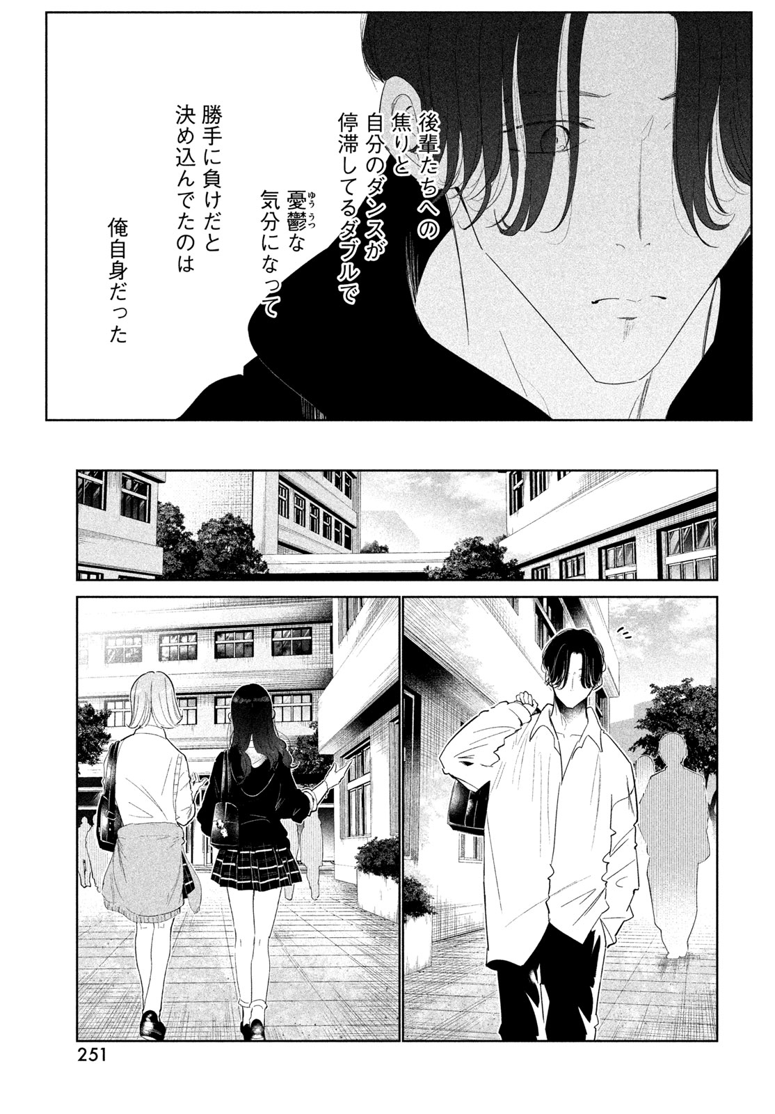 WONDANCE - RAW Chapter 78 - Page 19