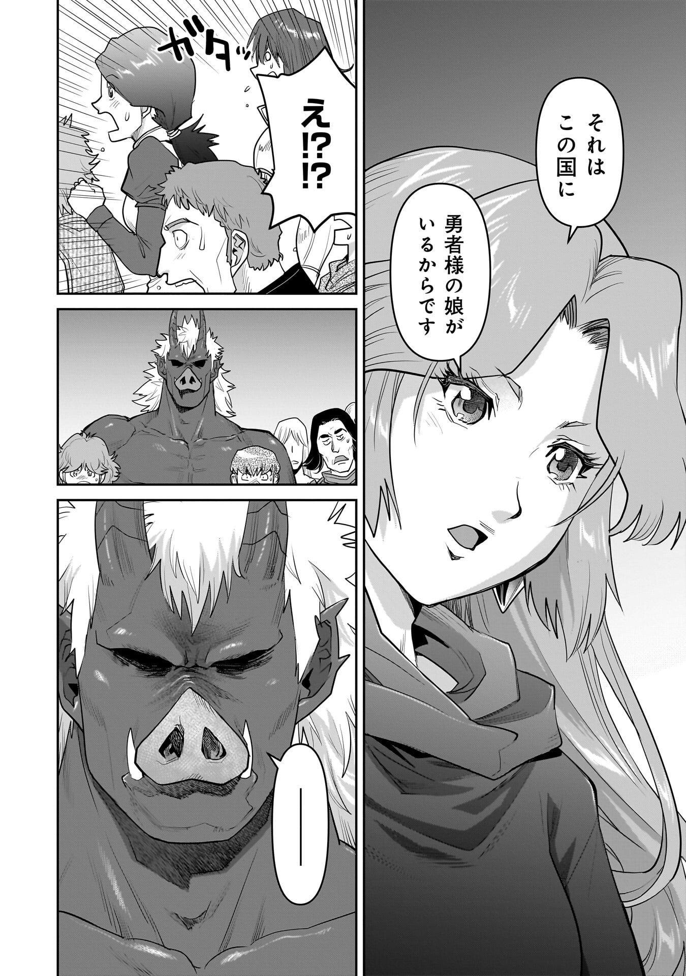 ORC WITH CHILD Chapter 16.1 - Page 14