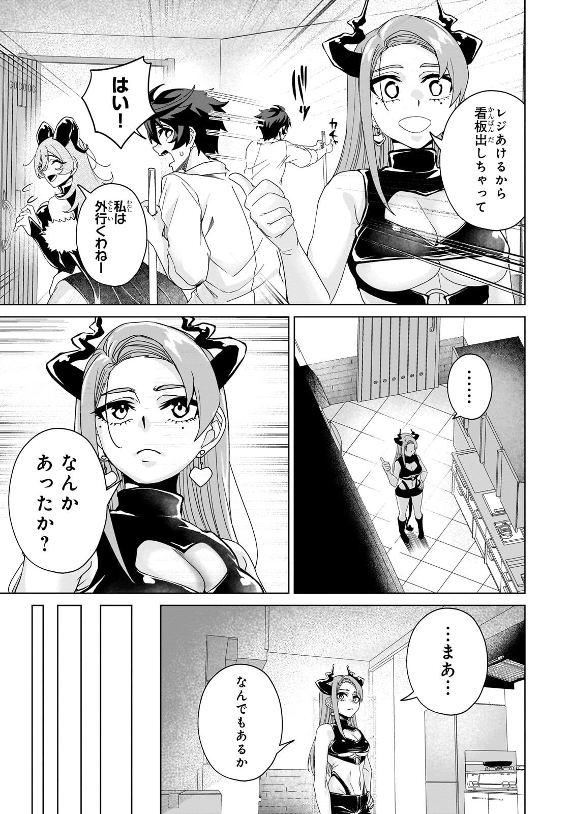 ISEKAI KARA KAETTEKITA YUUSHA DE ARU ORE GA KABUKICHOU DE OOU NI NARU HANASHI Chapter 9.1 - Page 11