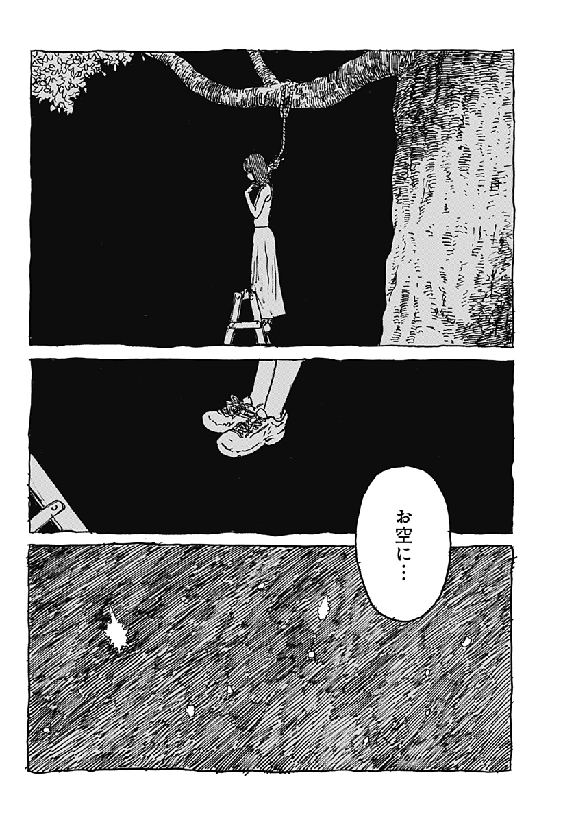 KUCHI NI KANSURU ENQUÊTE Chapter 4 - Page 36