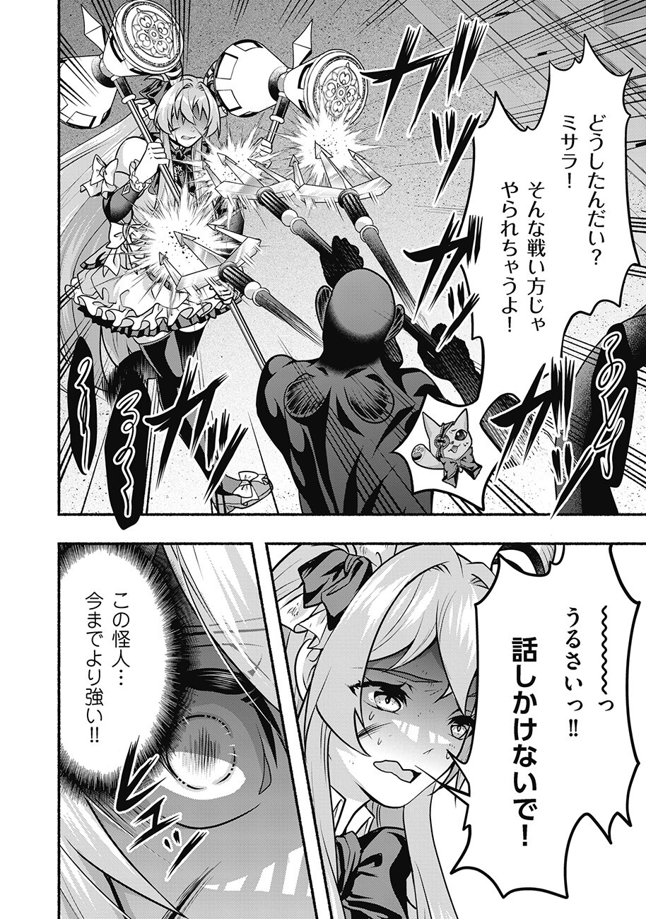 SAIMU MAHOU SHOUJO CREDIT CARD REVOLVE Chapter 3.2 page 7 - nihonkuni.com