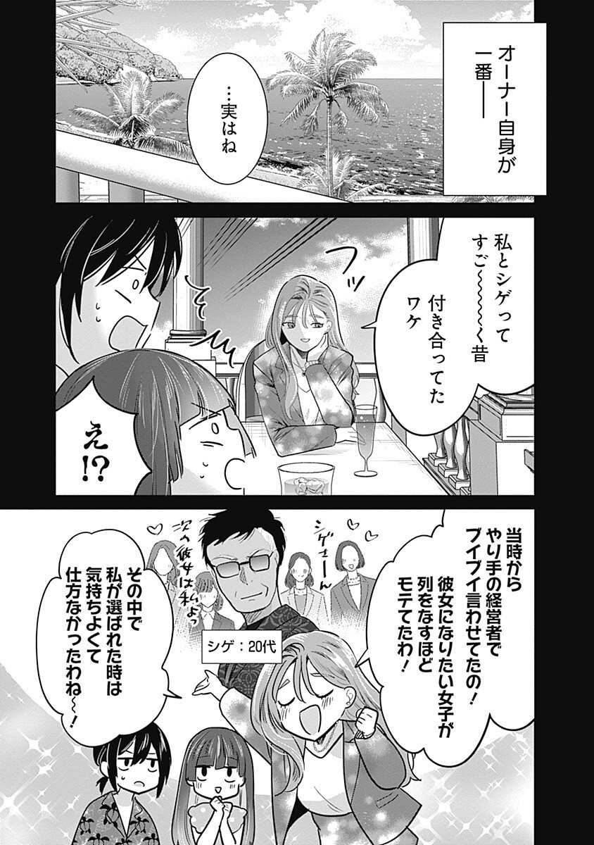 GRAVURE IDOLS MEET BRAND-NEW DAYS Chap 14.1 - Pic 3