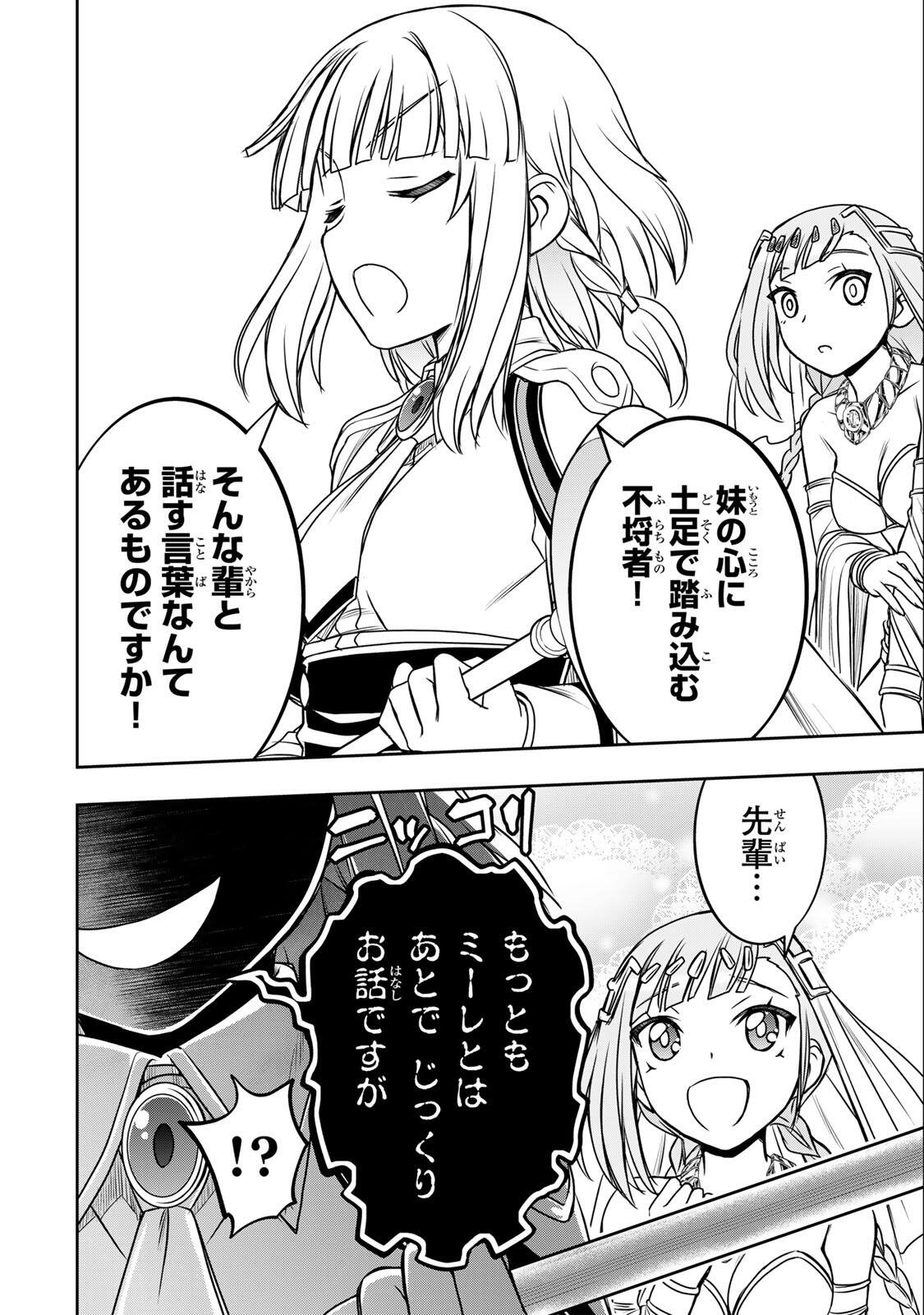 NENGAN NO AKUYAKU REIJOU (LAST BOSS) NO KARADA WO TENIIRETAZO! Chapter 100 page 10 - nihonkuni.com