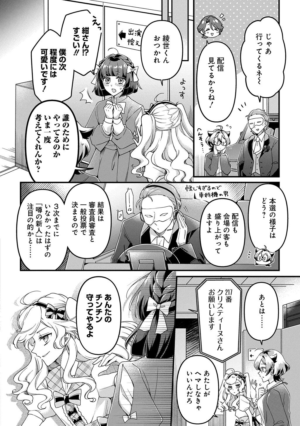 KASU HAPI Chapter 3 page 14 - nihonkuni.com