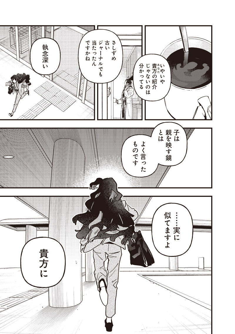 UMA MUSUME PRETTY DERBY: STAR BLOSSOM Chapter 62 page 25 - nihonkuni.com