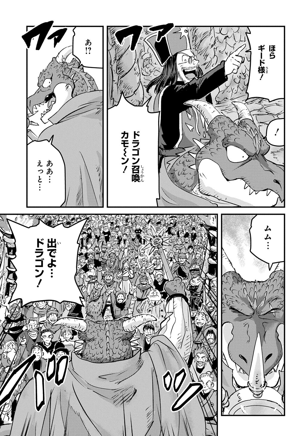 KUUZOKU HACK TO JOUKI NO HIME Chapter 28 - Page 25