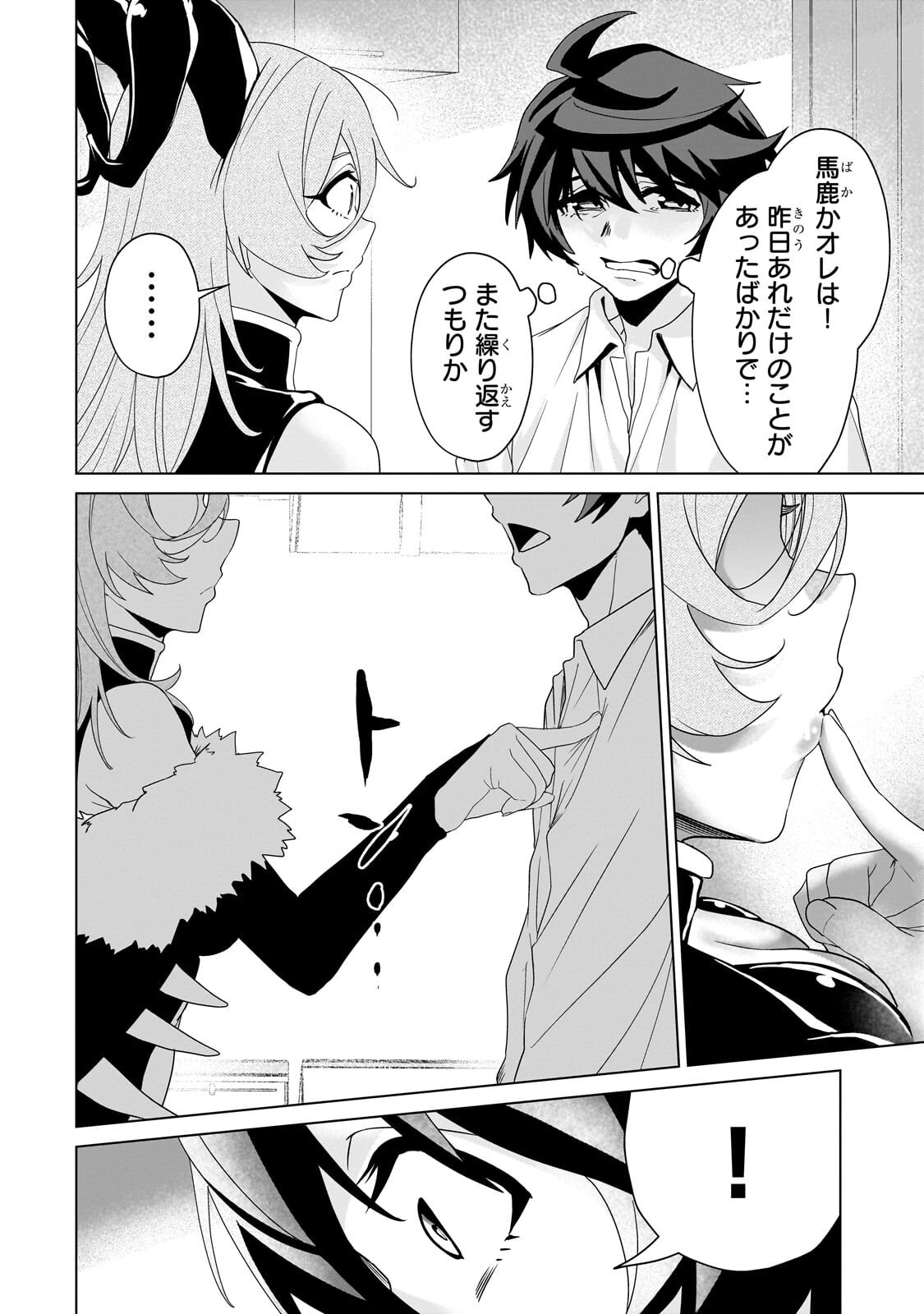 ISEKAI KARA KAETTEKITA YUUSHA DE ARU ORE GA KABUKICHOU DE OOU NI NARU HANASHI Chapter 9.1 - Page 6