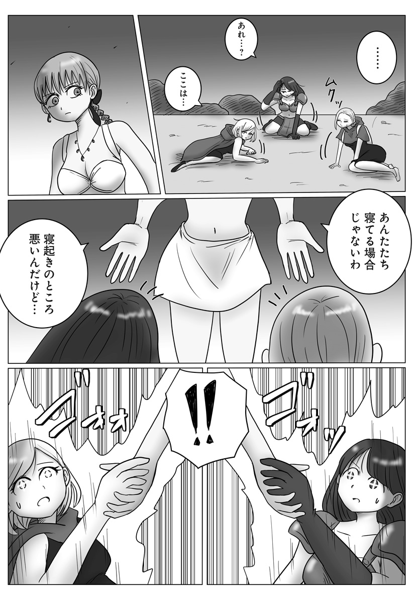 HAREM YUUSHA DENSETSU Chapter 19 page 23 - nihonkuni.com